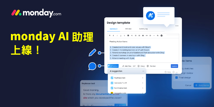 monday.com_monday AI助理上線