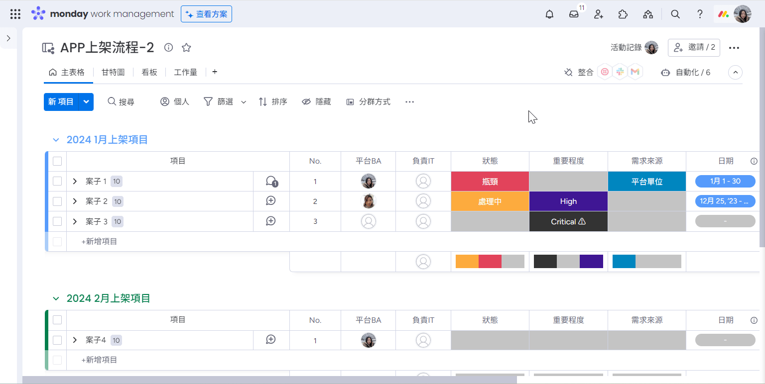 進階篩選器2