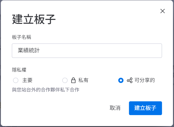 設定權限-3