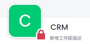 設定權限-8