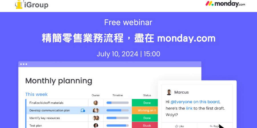 monday.com_webinar_20240710-精簡零售業務流程,盡在 monday.com monday.com_webinar_20240710-精簡零售業務流程,盡在 monday.com