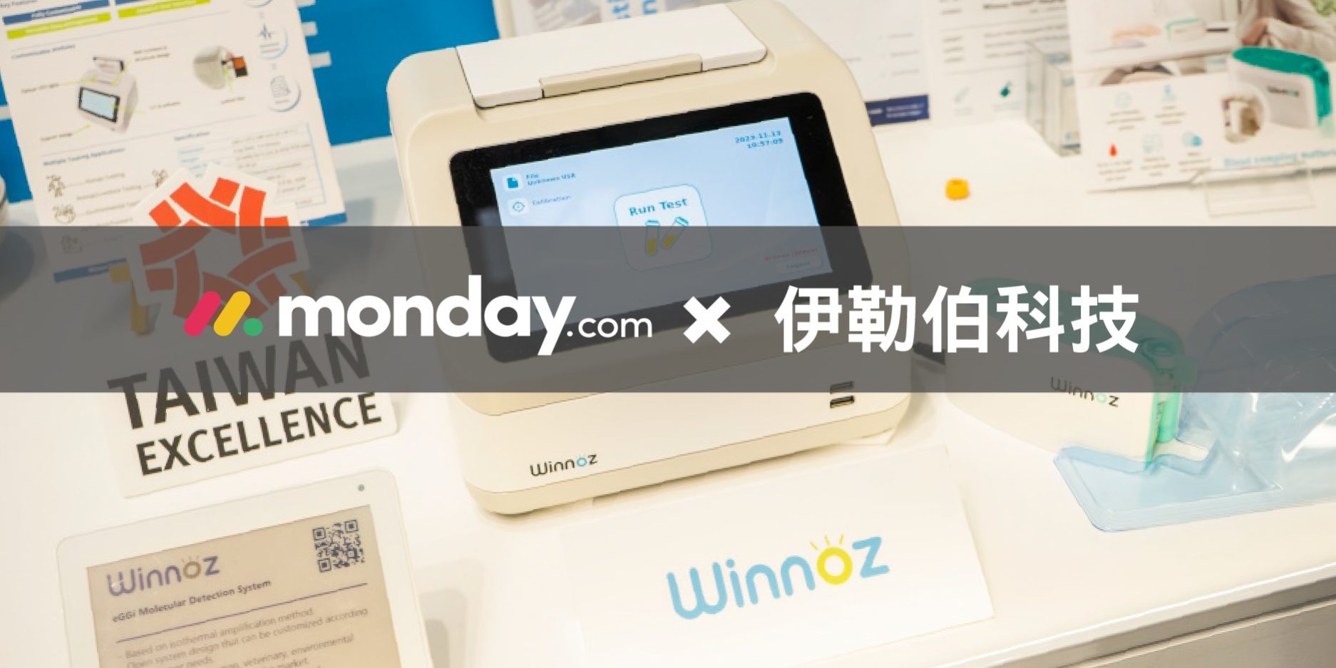 monday.com_分享_monday CRM 使用經驗分享：Winnoz 伊勒伯科技