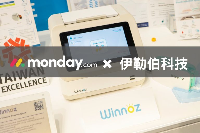monday.com_分享_monday CRM 使用經驗分享：Winnoz 伊勒伯科技
