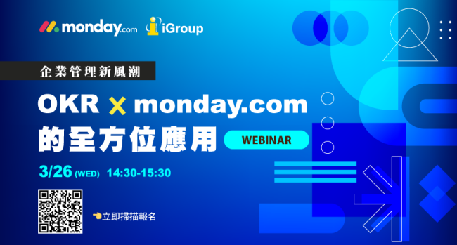 monday.com_webinar_20250528-從戰略構想到高速執行：OKRs 如何成就規模化成長