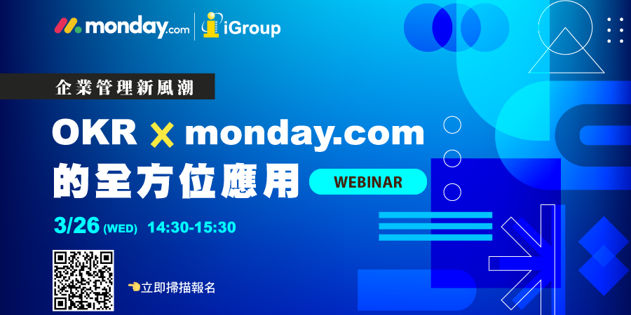 monday.com_webinar_20250528-從戰略構想到高速執行：OKRs 如何成就規模化成長