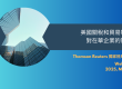 Thomson Reuters_webinar_20250515-美國關稅和貿易制裁對在華企業的影響 - 網路研討會