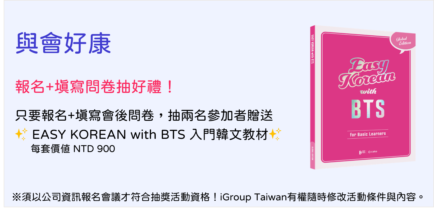 monday.com_webinar_20250708-我獨自升級：走出 monday 新手村-獎品
