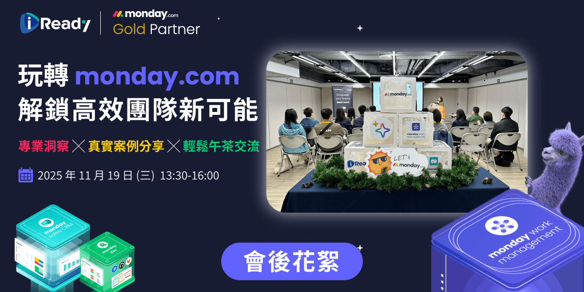 monday.com_下午茶餐會_2025-玩轉 monday.com,解鎖高效團隊新可能-會後花絮 monday.com_下午茶餐會_2025-玩轉 monday.com,解鎖高效團隊新可能-會後花絮