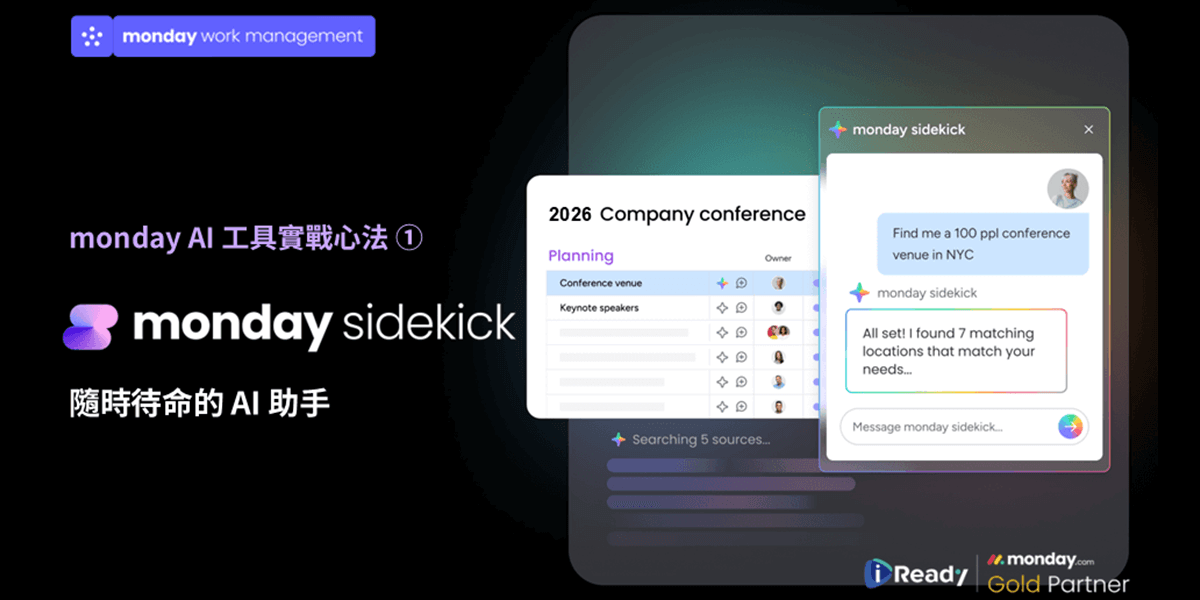 monday AI工具實戰心法1_monday Sidekick