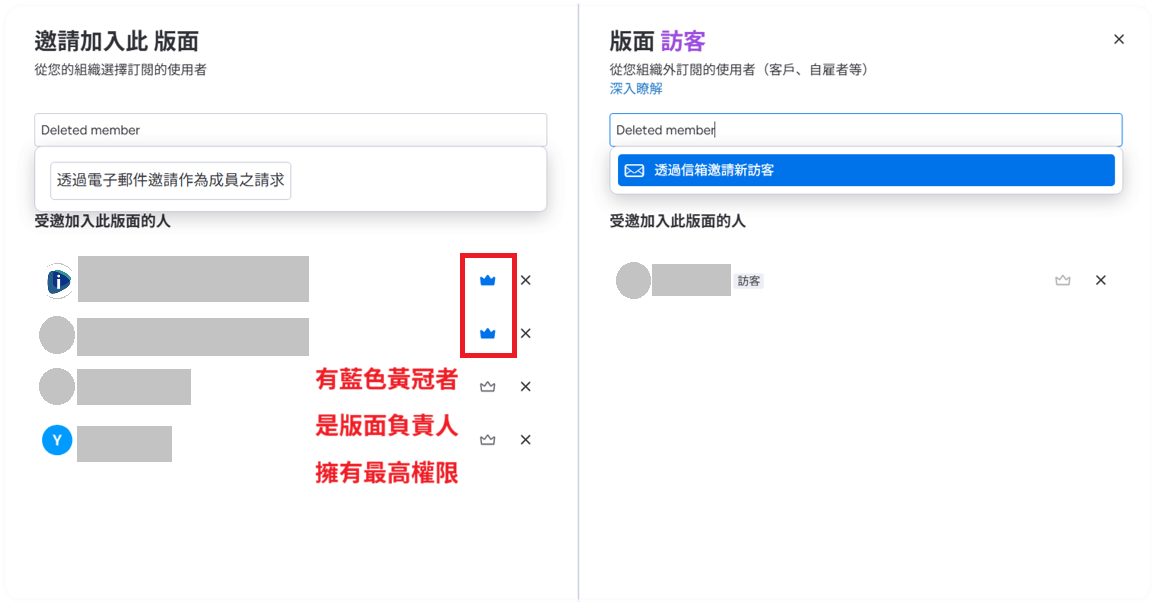 monday.com_邀請成員加入版子示意圖 monday.com_邀請成員加入版子示意圖
